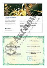 Сертификат - «Autodesk AutoCAD 2017/2016. Эксперт 2D и 3D проектирования»