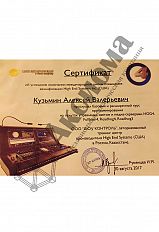 Сертификат - Оператор систем управления светом и медиа (HOG4)