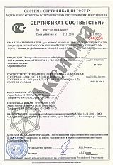 Certificate of Compliance of electric winches