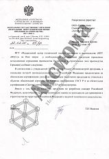 Mandatory GOST certification Exemption letter for Heras fencing and Layher scaffolding