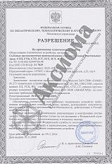 Permit to Use Textile-Type Harnesses 