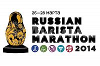 ХII Российский чемпионат бариста, в рамках этапа мирового WBC (World Barista Championship)