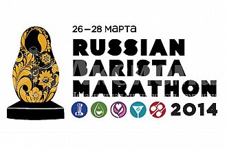 ХII Российский чемпионат бариста, в рамках этапа мирового WBC (World Barista Championship)
