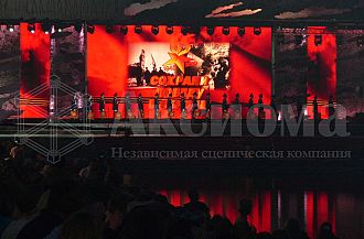 Concert "Victory Fire"