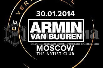Armin van Buuren на открытии мирового тура "ASOT 650: New Horizons!"