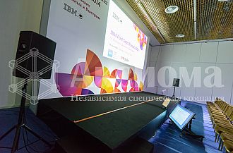Конференция "IBM Fast Data Forum 2014: От Больших Данных к Быстрым"