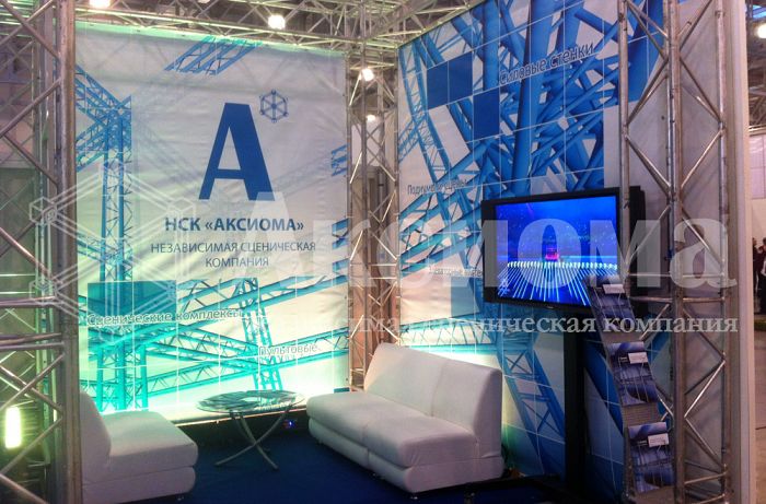 Stand of  LLC "Independent Stage Company "AKSIOMA" at ProMediaTech 2013