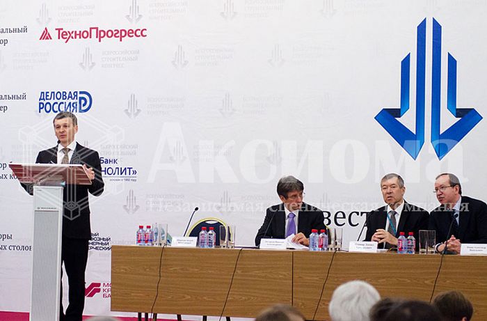 The II All-Russian Construction Congress "Upgrading of the Russian Construction Industry Under the New Industrial Policy"