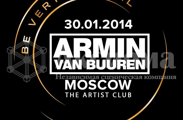 Armin van Buuren на открытии мирового тура "ASOT 650: New Horizons!"
