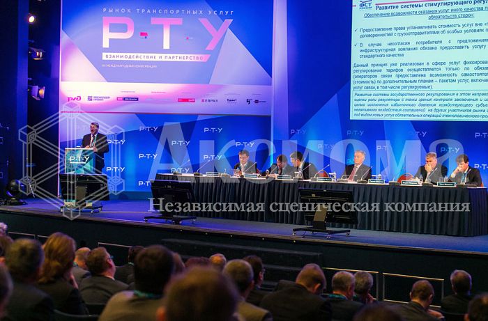 XII Международная конференция "Рынок транспортных услуг: взаимодействие и партнерство"