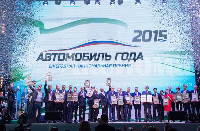 15-я юбилейная национальная потребительская премия «АВТОМОБИЛЬ ГОДА В РОССИИ 2015»