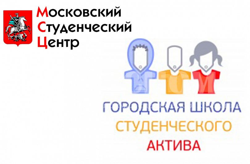 Activities to be held within the frame of "Front-line student city school" (Gorodskaya shkola studencheskogo aktiva) event