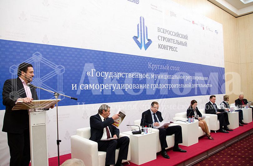The second All-Russian construction congress "Modernization of Russian Construction Industry under New Industry Policy"