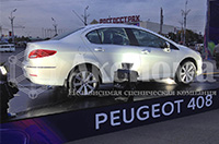 Предрождественский розыгрыш Peugeot в рамках фестиваля "Круг Света" 2012!