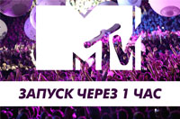 Перезапуск телеканала MTV Россия – юбилей 15 лет! 