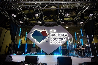 Фестиваль «Дни Дальнего Востока» в Москве - 2019