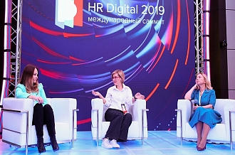 Международный саммит HR Digital 2019